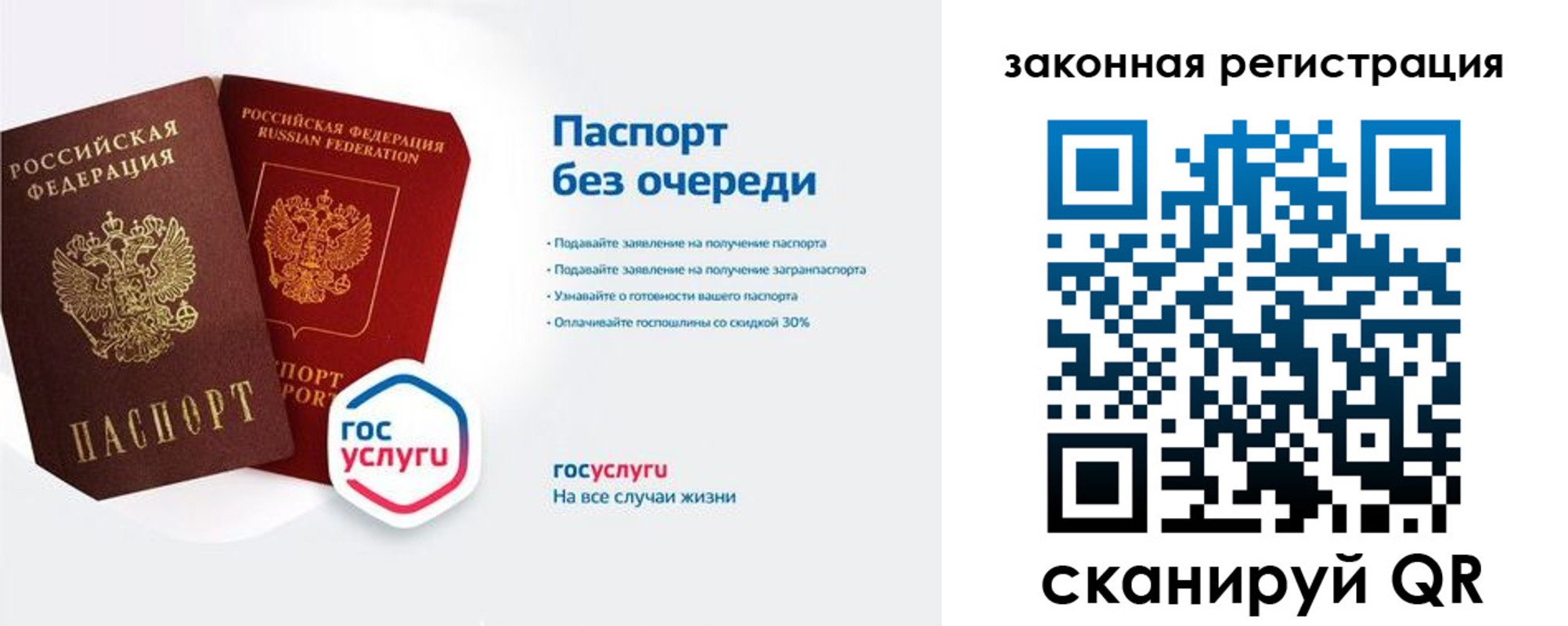 прописка регистрация в Абдулино
