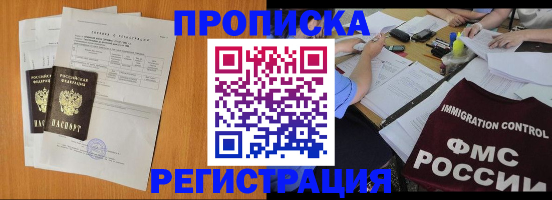 временная регистрация 2025 в Абдулино