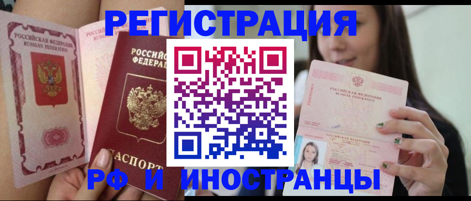 купить прописку в Абдулино