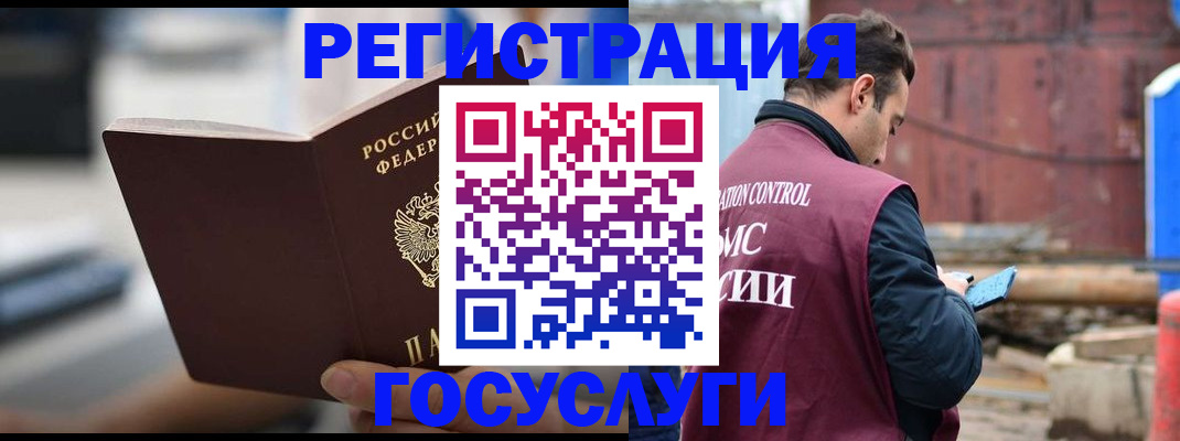 прописка законно в Абдулино