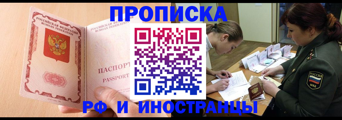 прописка поиск в Абдулино